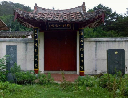 郑樵纪念馆