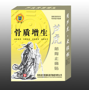 相关药物