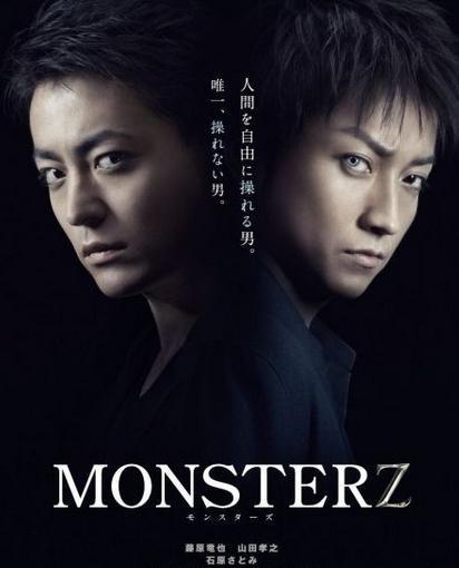 MONSTERZ