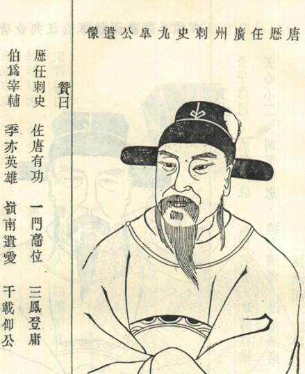 张九皋像