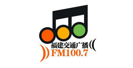 福建人民广播电台交通广播