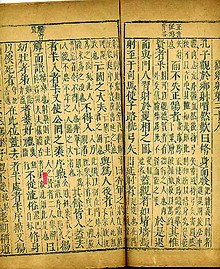 孔子家语