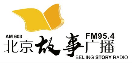 北京广播电视台故事广播LOGO