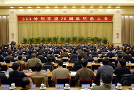 国家高技术研究发展计划（863计划）