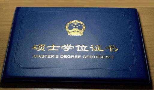 硕士学位证书