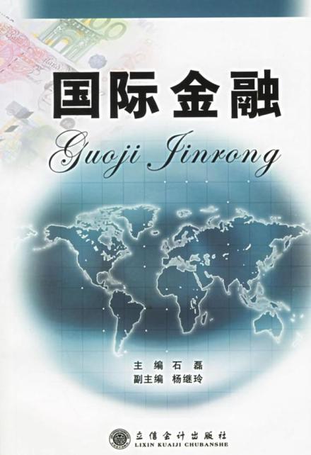 国际金融相关书籍