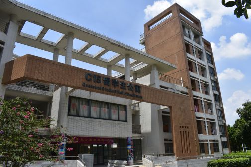 广州市华南理工大学（大学城校区）