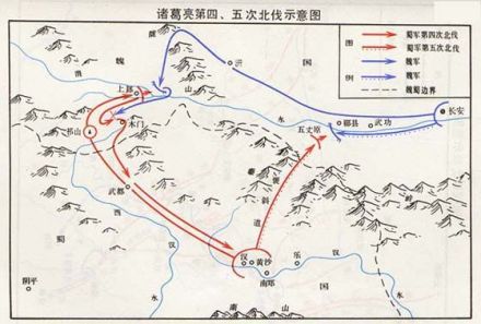 诸葛亮第四、五次北伐