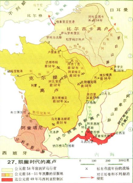 高卢
