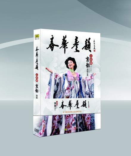 王奕戈专辑