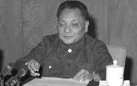邓小平同志在十一届三中全会上 