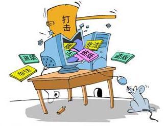 网络侵权