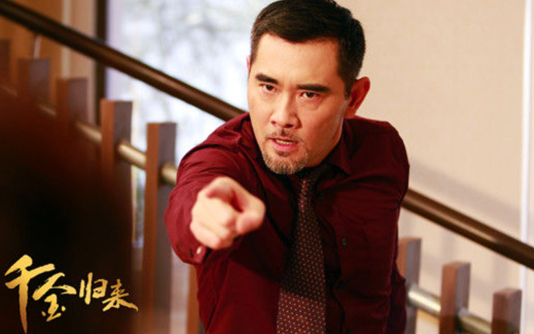 《千金归来》中饰演赵蜀黍
