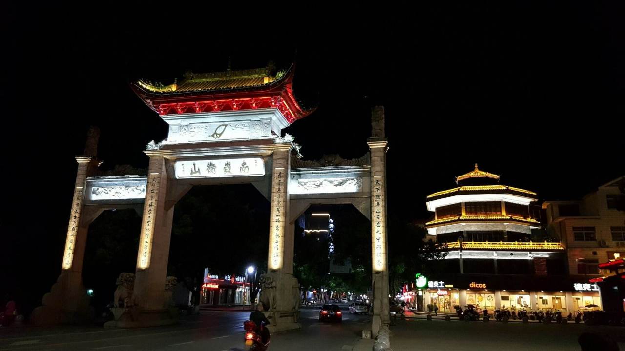 南岳区