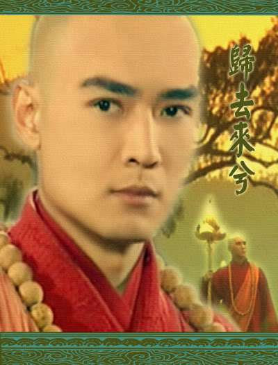《白蛇传》中重要人物法海