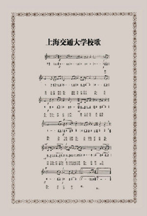 校歌曲谱
