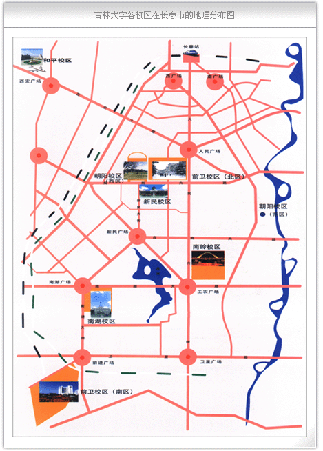 吉林大学各校区在长春市的地理分布图