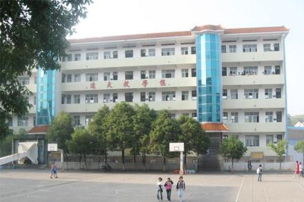 邵东县第三中学逸夫教学楼 