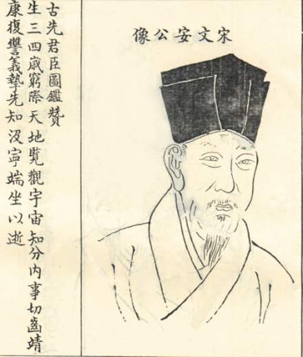 陆九渊头像 