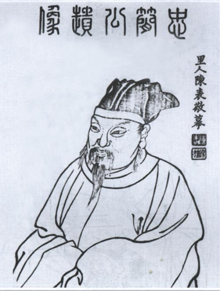 宗泽半身像，取自清咸丰元年刻本《宋宗忠简公集》 