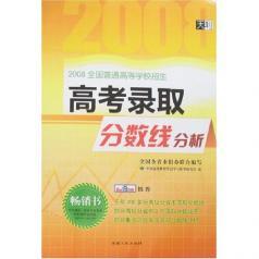 高考录取分数线