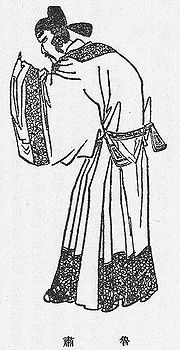 鲁肃画像