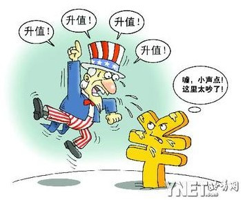 人民币升值