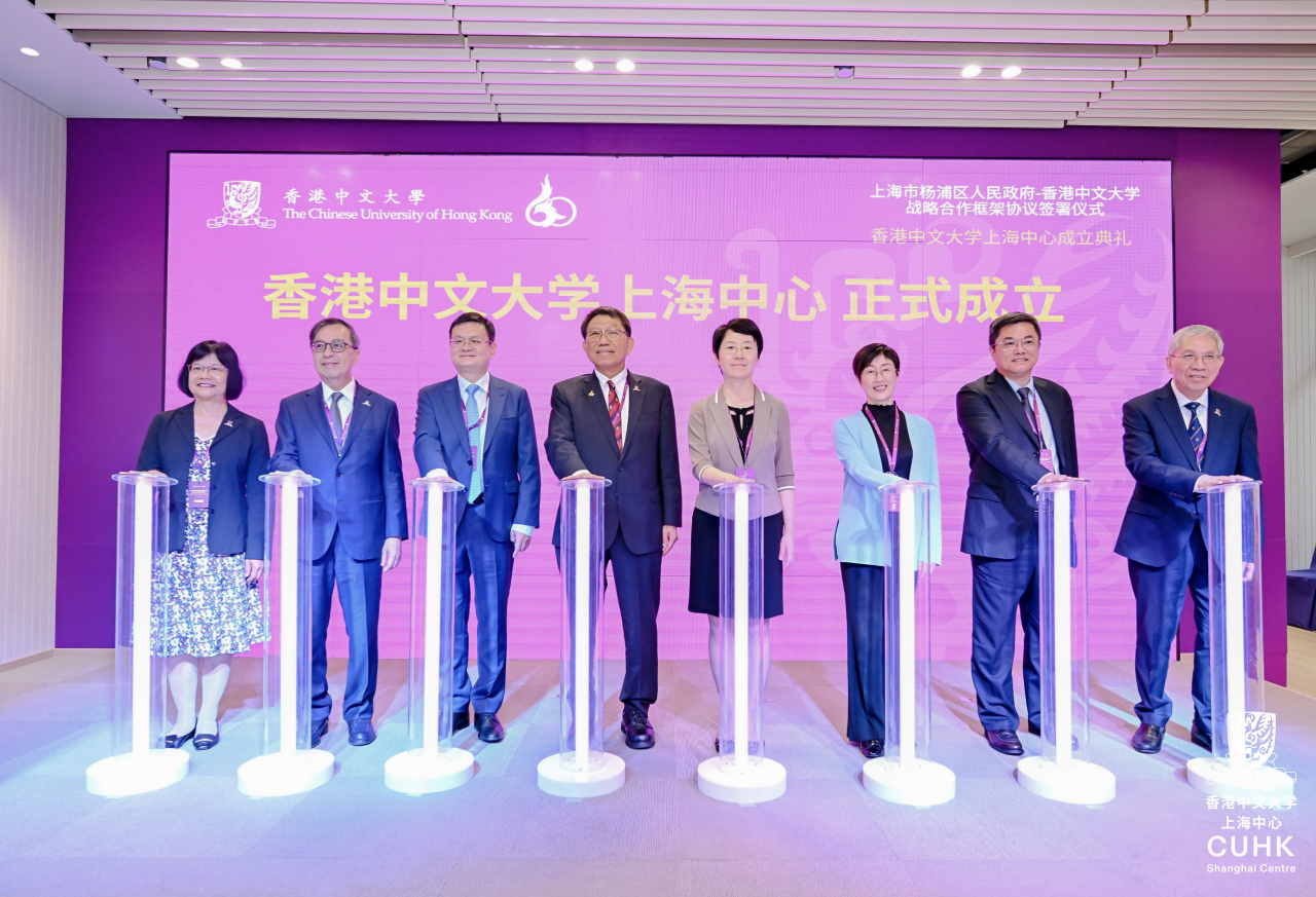 香港中文大学上海中心成立典礼