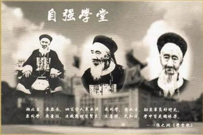 1893年张之洞创自强学堂