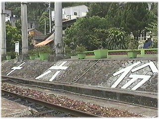 纵贯铁路