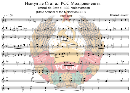 摩尔达维亚苏维埃社会主义共和国国歌乐谱
