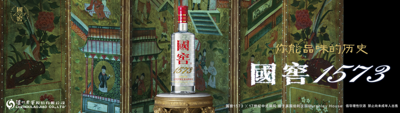 国窖1573经典装