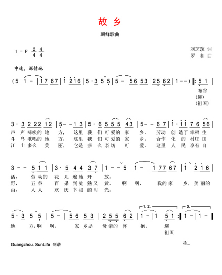 图3 家乡是我的母亲-伴舞音乐简谱