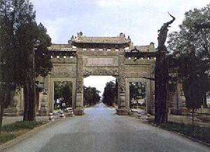 孔林