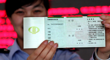 车辆购置税完税证明