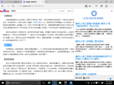从 Cortana 获取解答