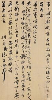 张百熙信札