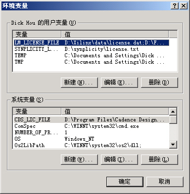 操作系统变量