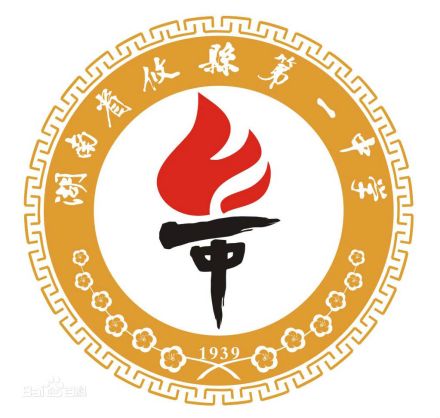 攸县一中校徽