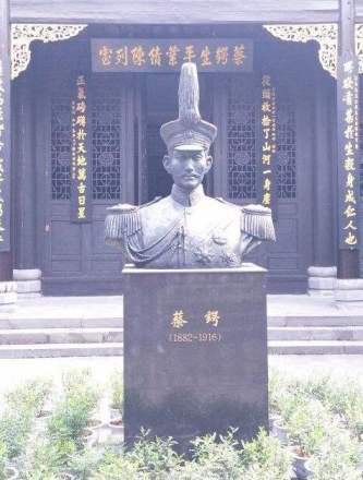 蔡锷公馆的蔡锷半身塑像