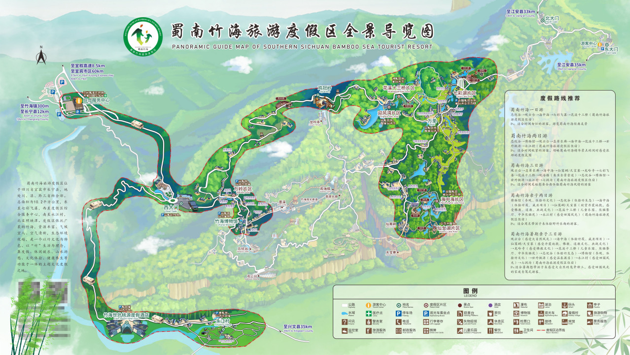 旅游导览