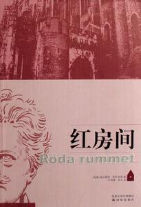 奥古斯特·斯特林堡