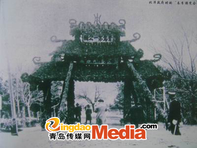 中山公园原名青岛第一公园