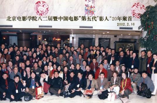 第五代导演