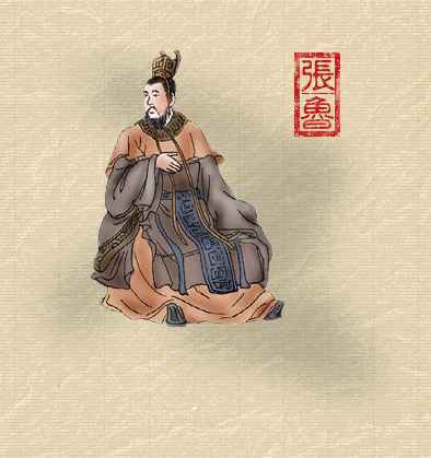 张鲁