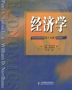 资产阶级经济学