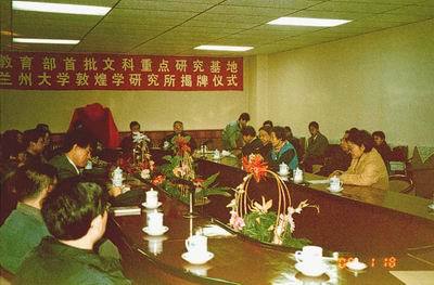 教育部人文社会科学重点研究基地