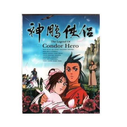 神雕侠侣动画版