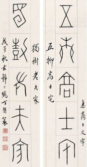 丁辅之画作