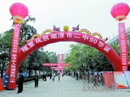 2011年母校诞辰90周年校庆